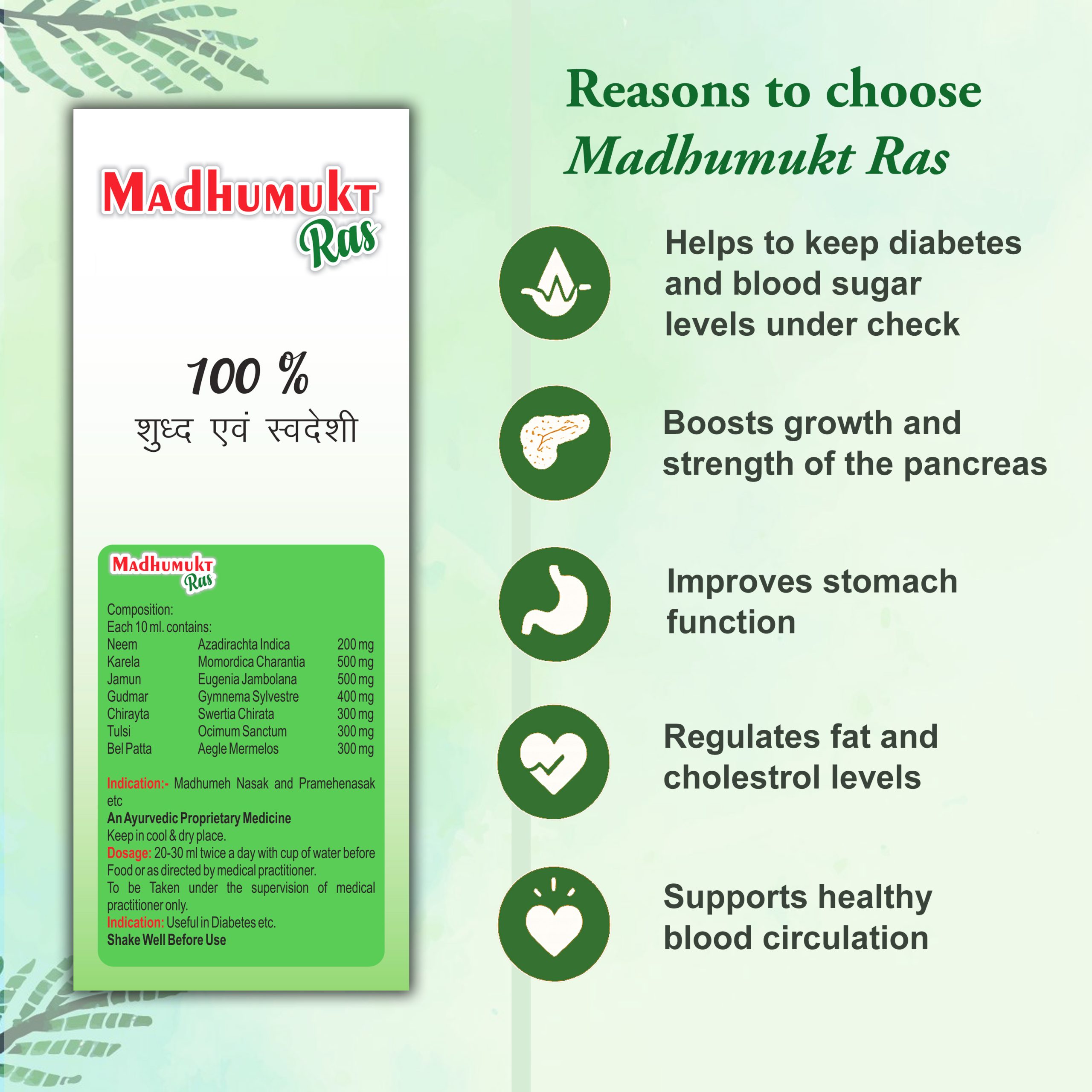 Madhumukt Ras | Control Diabetes | Digestion Booster | Control Blood Sugar Levels